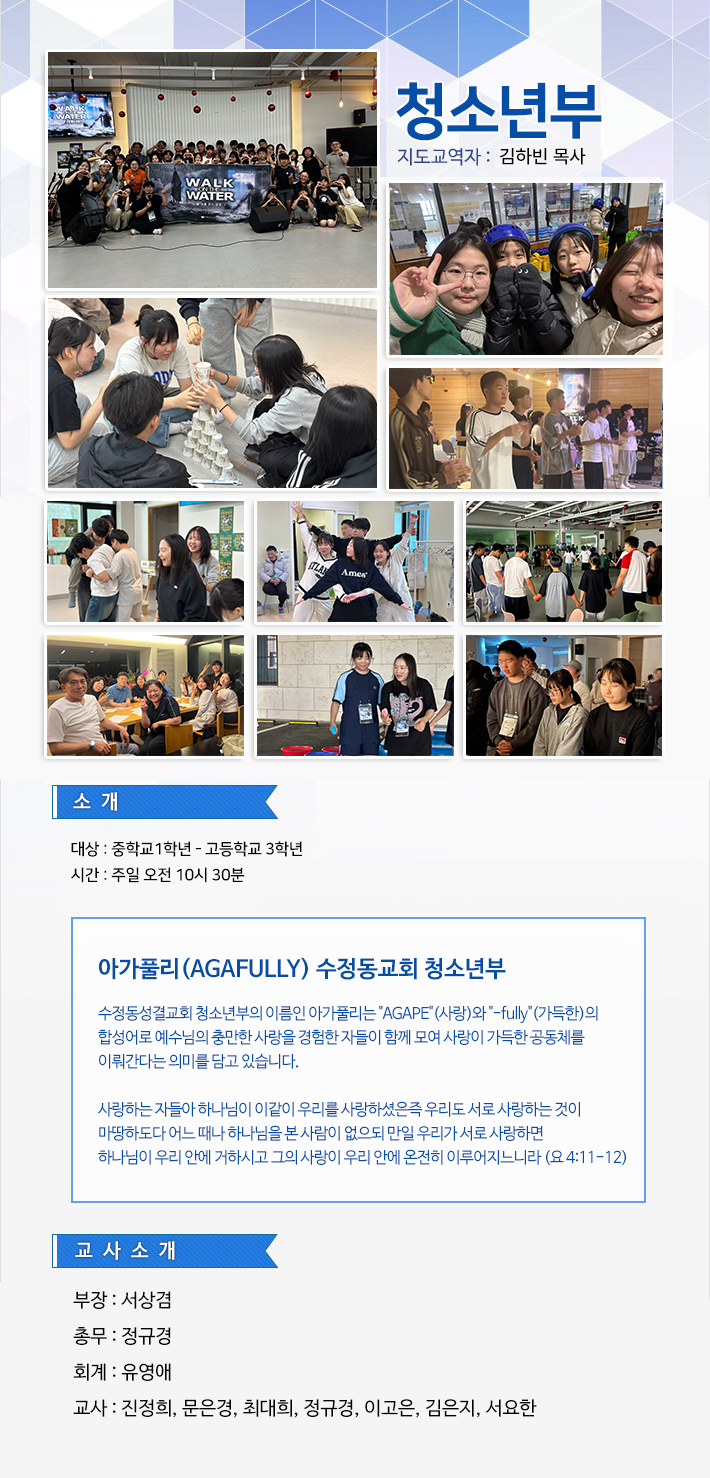 수정-청소년부.png