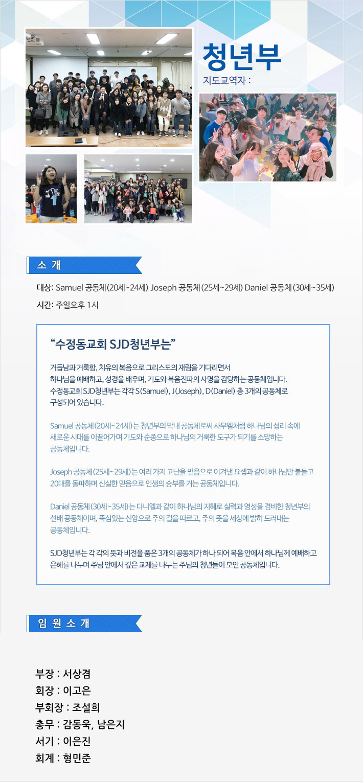 청년부.png