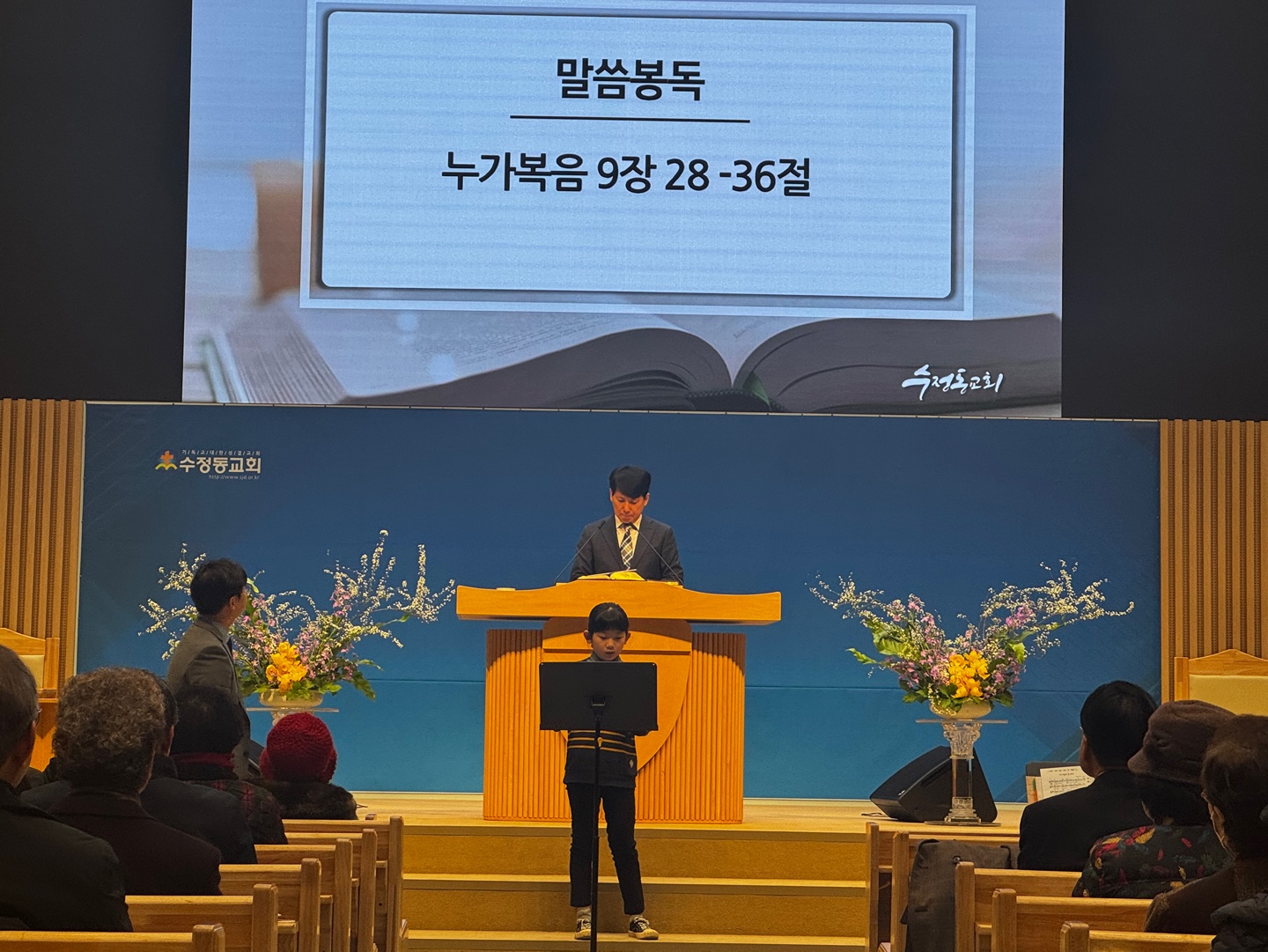 은채 말씀 봉독.jpg