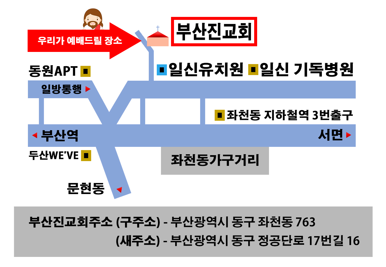 진교회 약도2 복사.jpg