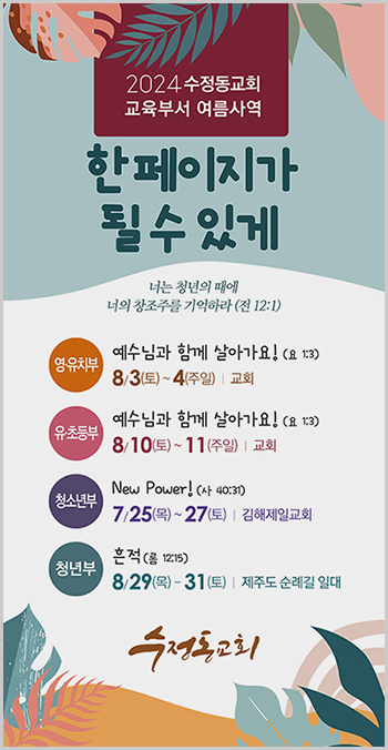 수정동팝업2.png