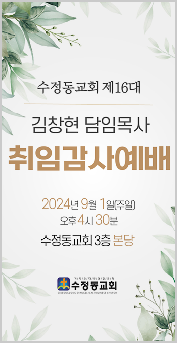 수정동팝업.png