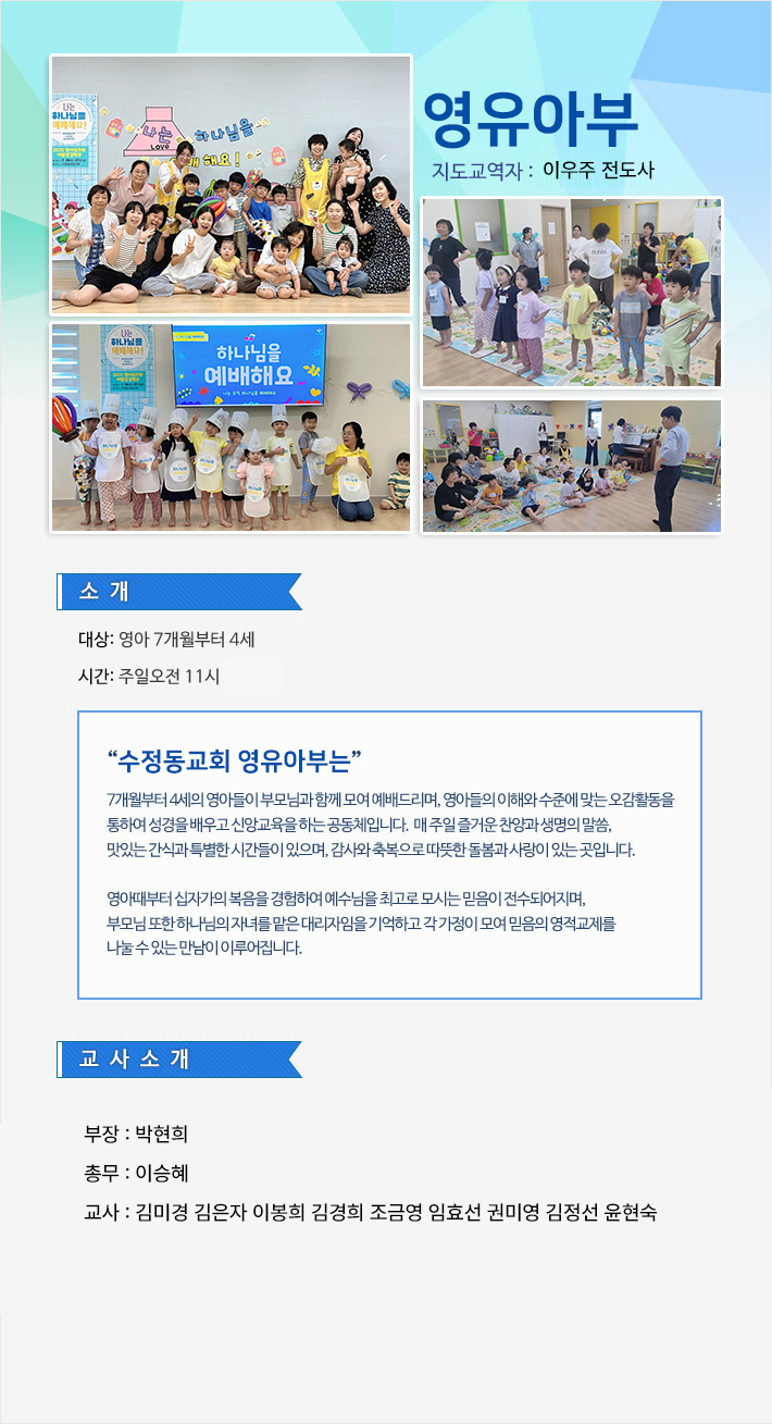 영유아부.png